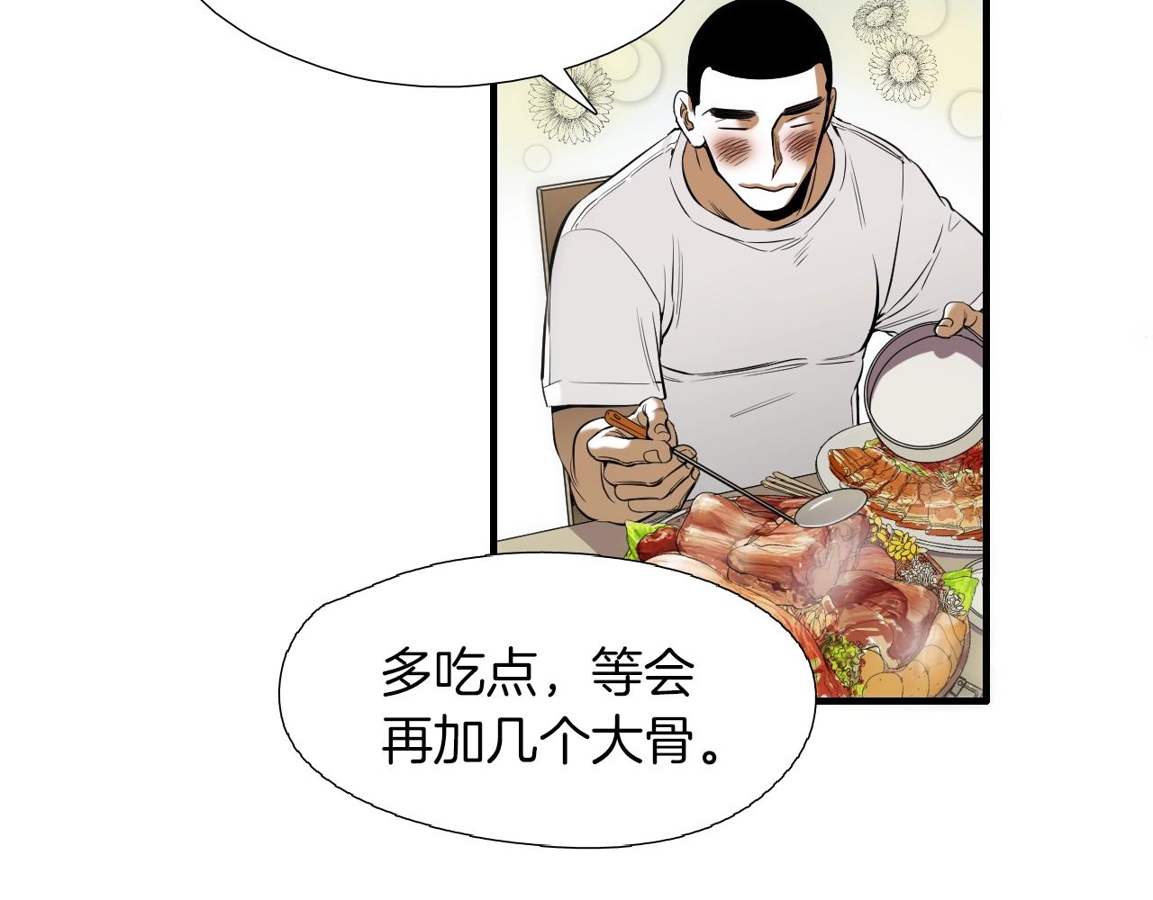《七日之秘》第34话 有约 第12页