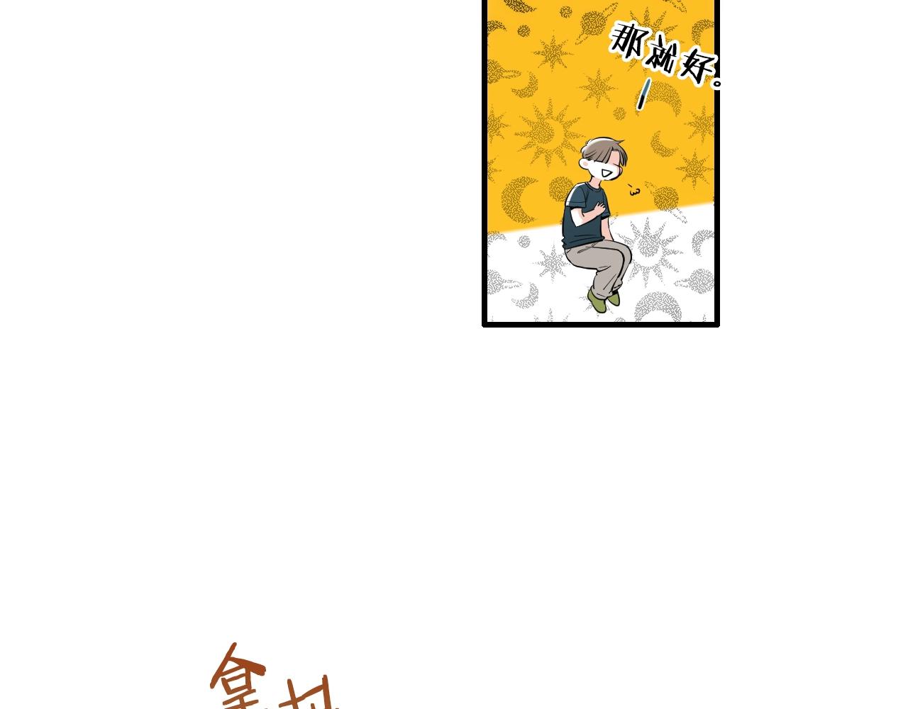 《七日之秘》第34话 有约 第15页