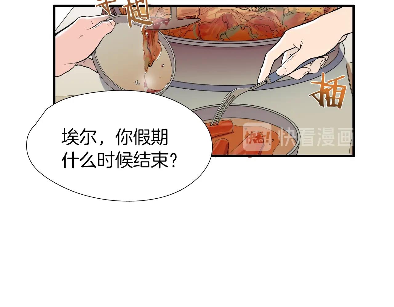 《七日之秘》第34话 有约 第16页