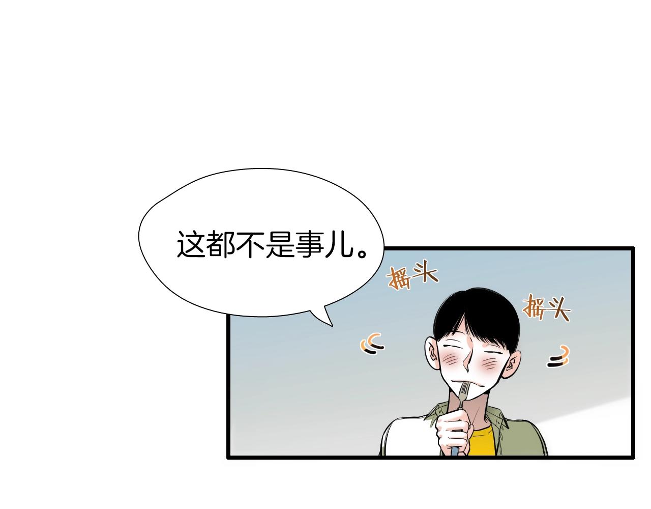 《七日之秘》第34话 有约 第19页