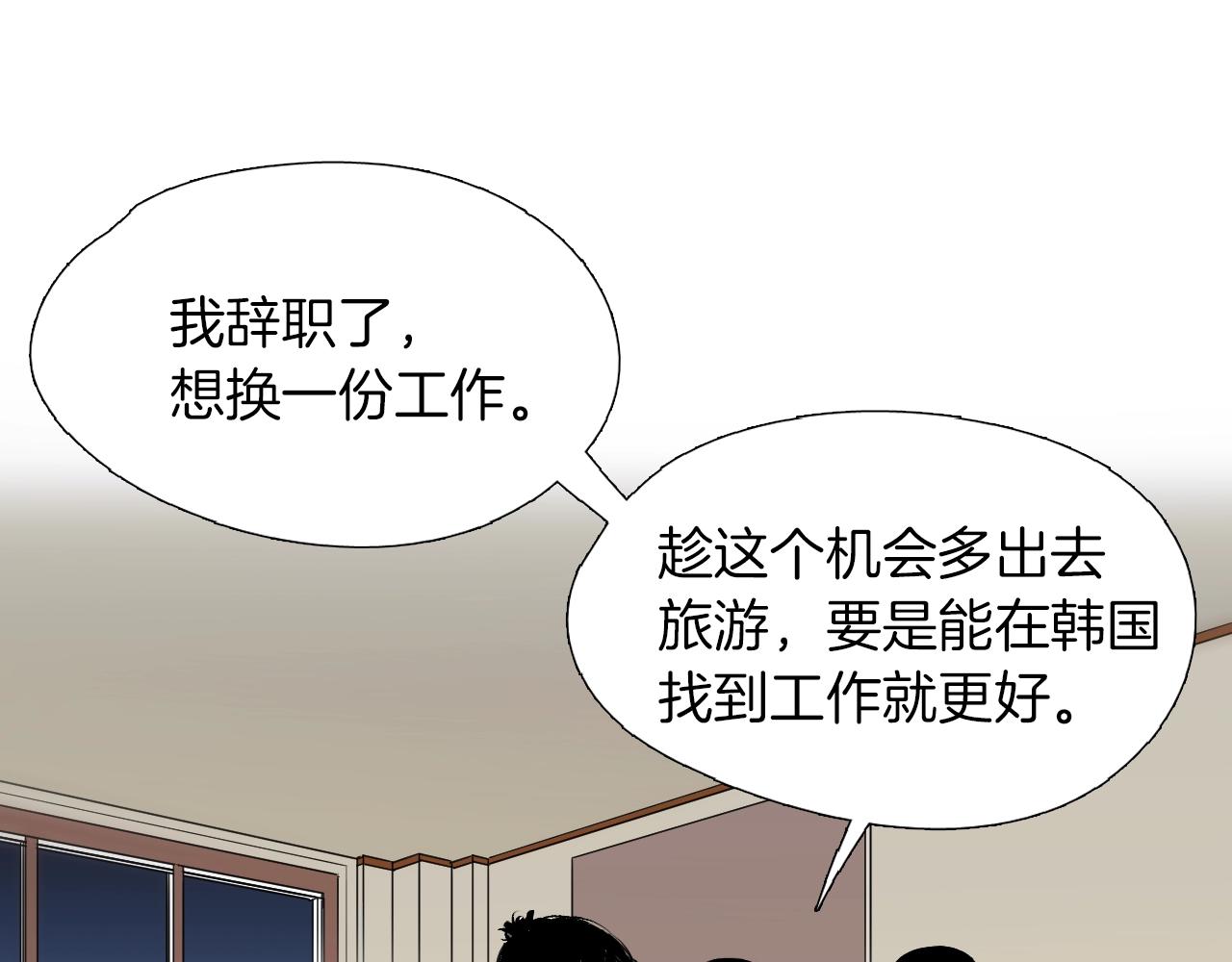 《七日之秘》第34话 有约 第20页
