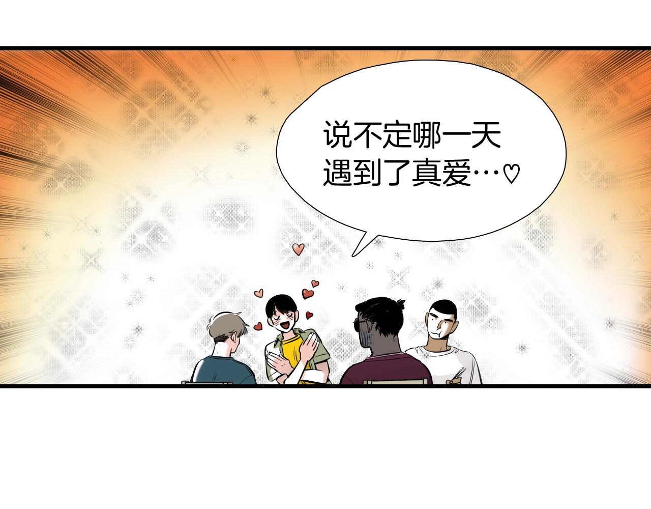 《七日之秘》第34话 有约 第25页