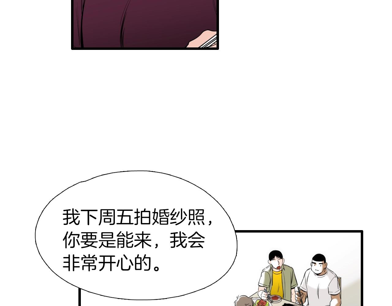 《七日之秘》第34话 有约 第27页