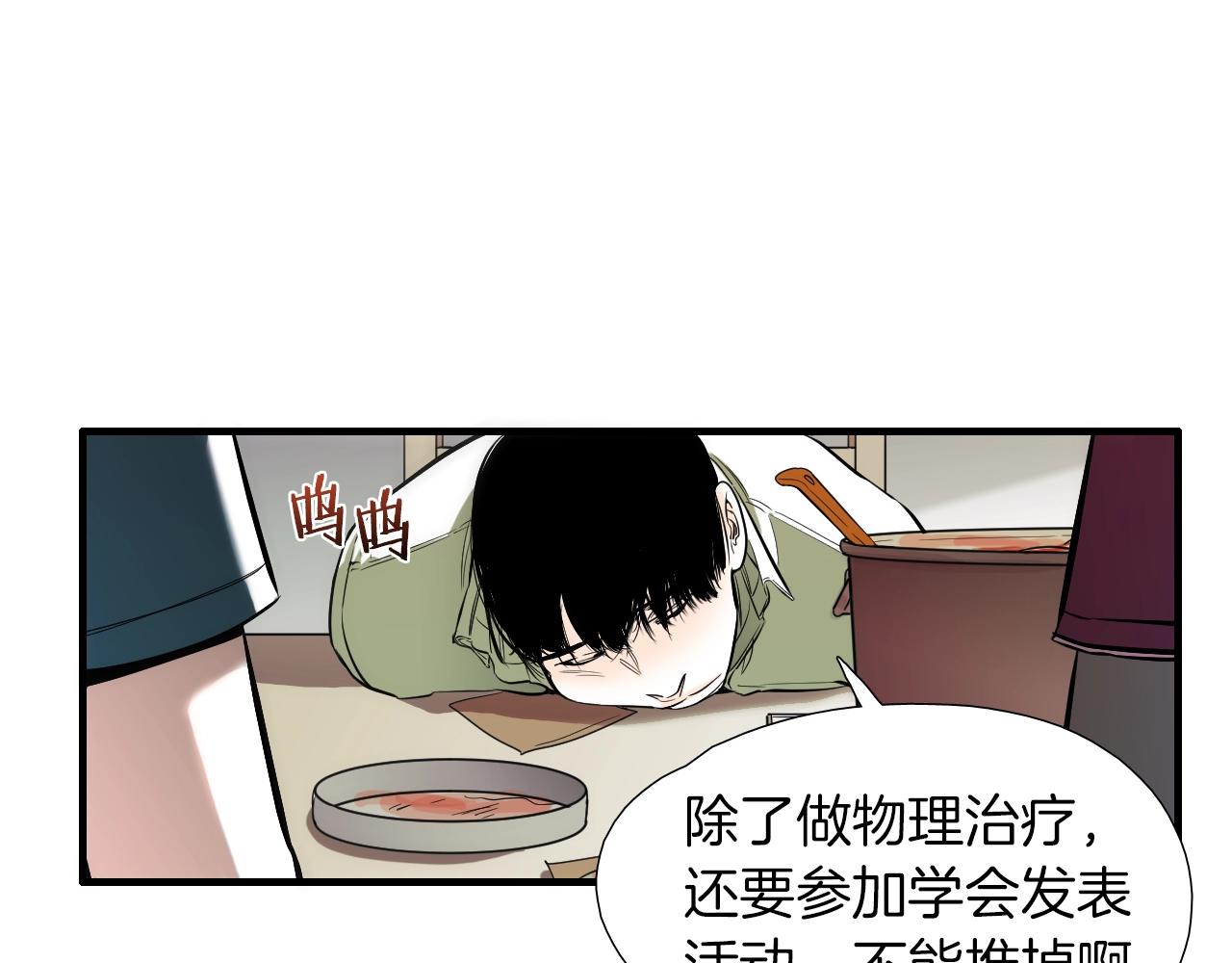 《七日之秘》第34话 有约 第33页