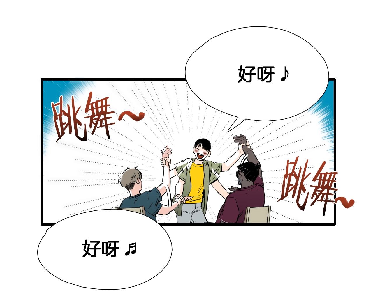 《七日之秘》第34话 有约 第37页