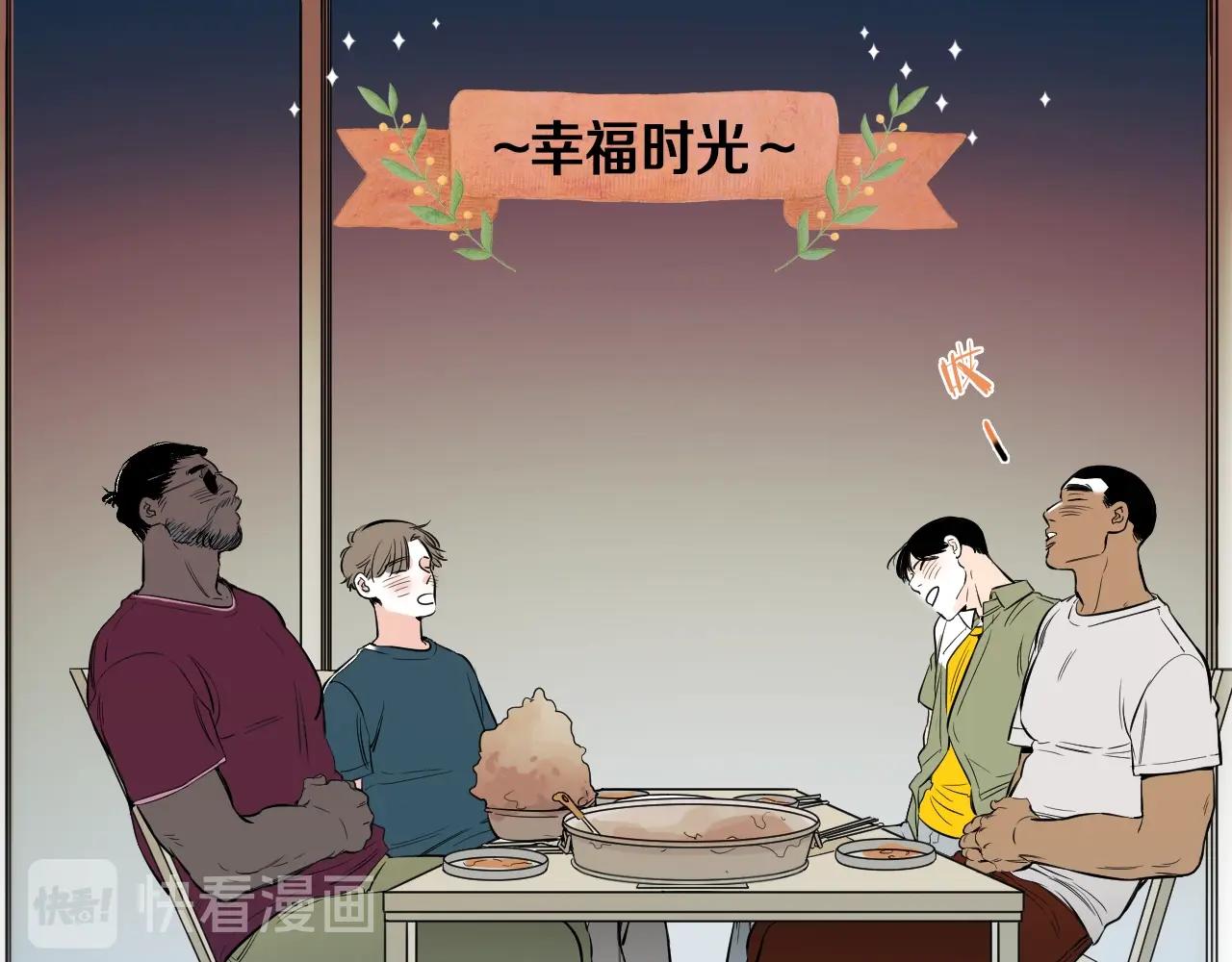 《七日之秘》第34话 有约 第40页