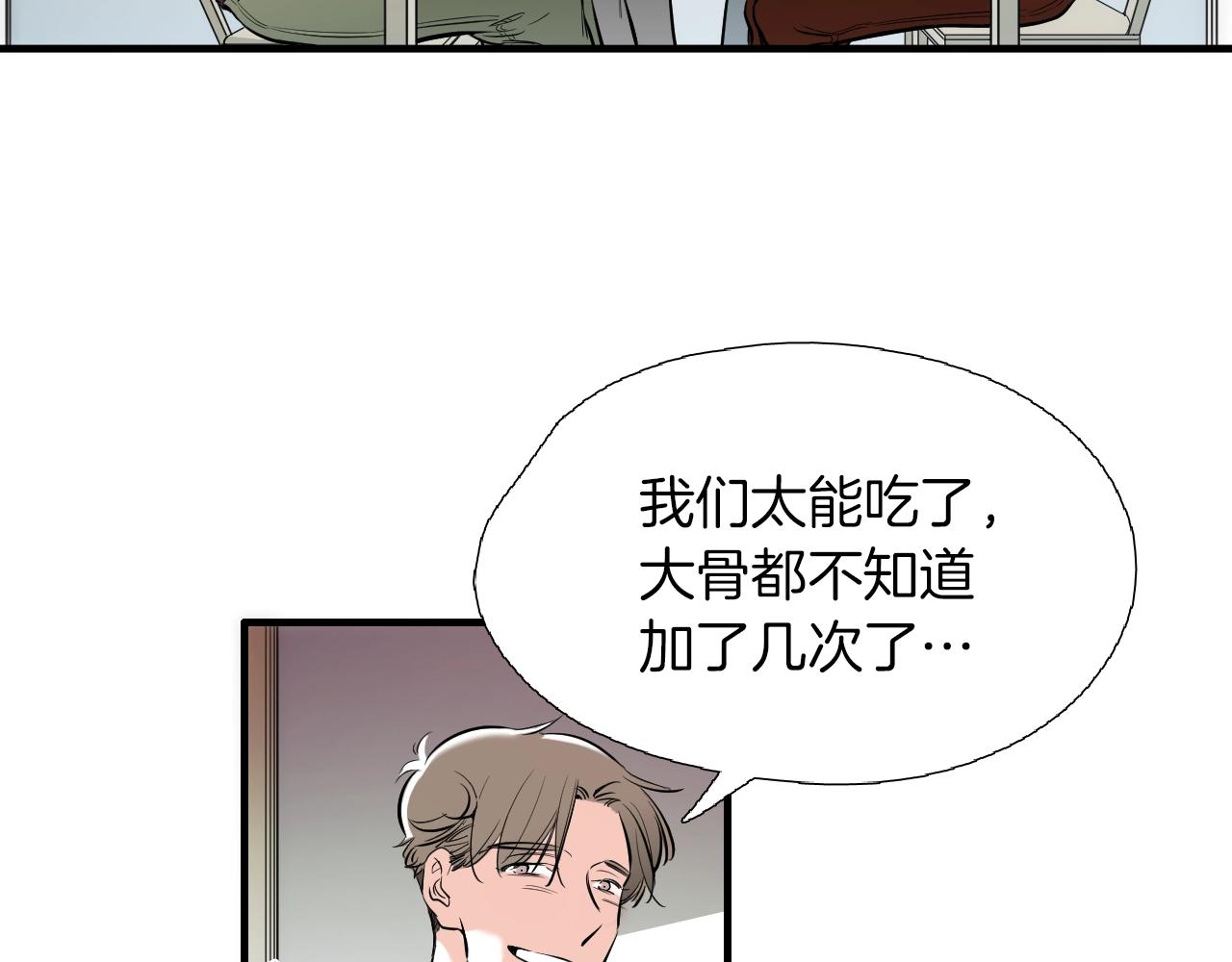 《七日之秘》第34话 有约 第41页