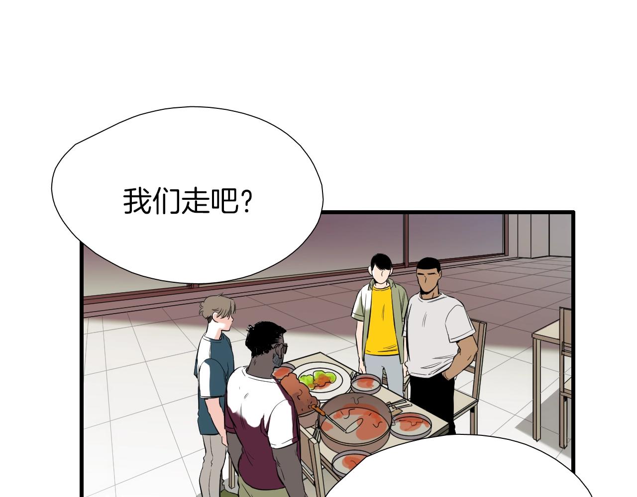 《七日之秘》第34话 有约 第46页
