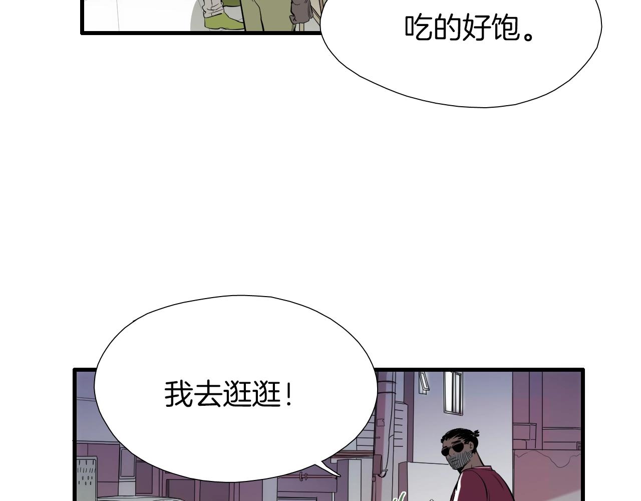 《七日之秘》第34话 有约 第47页