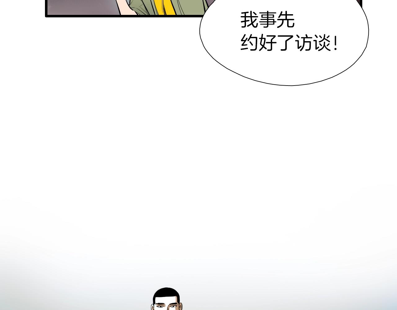 《七日之秘》第34话 有约 第49页