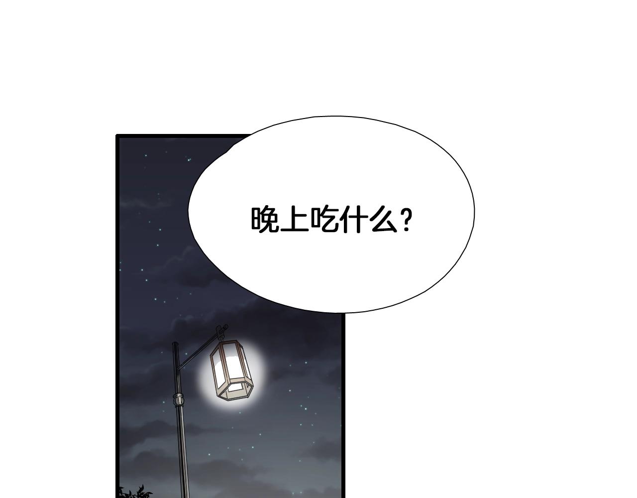 《七日之秘》第34话 有约 第4页