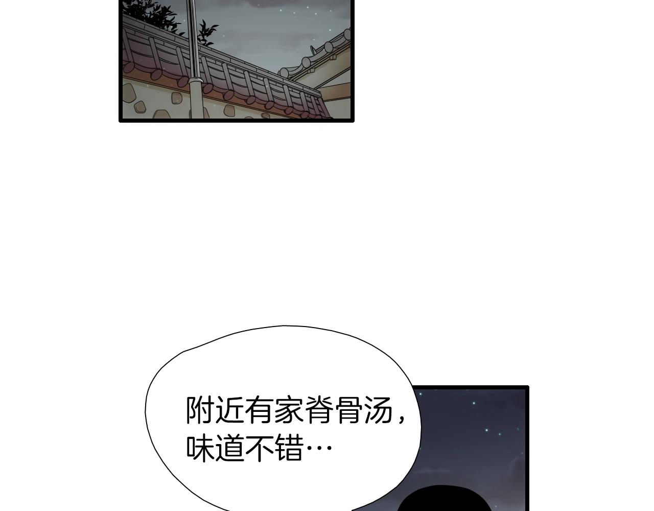 《七日之秘》第34话 有约 第5页