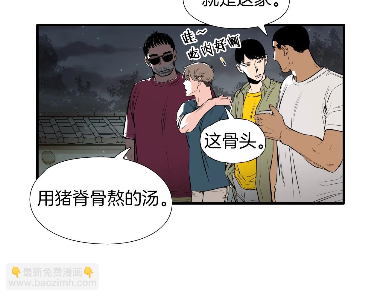 《七日之秘》第34话 有约 第7页