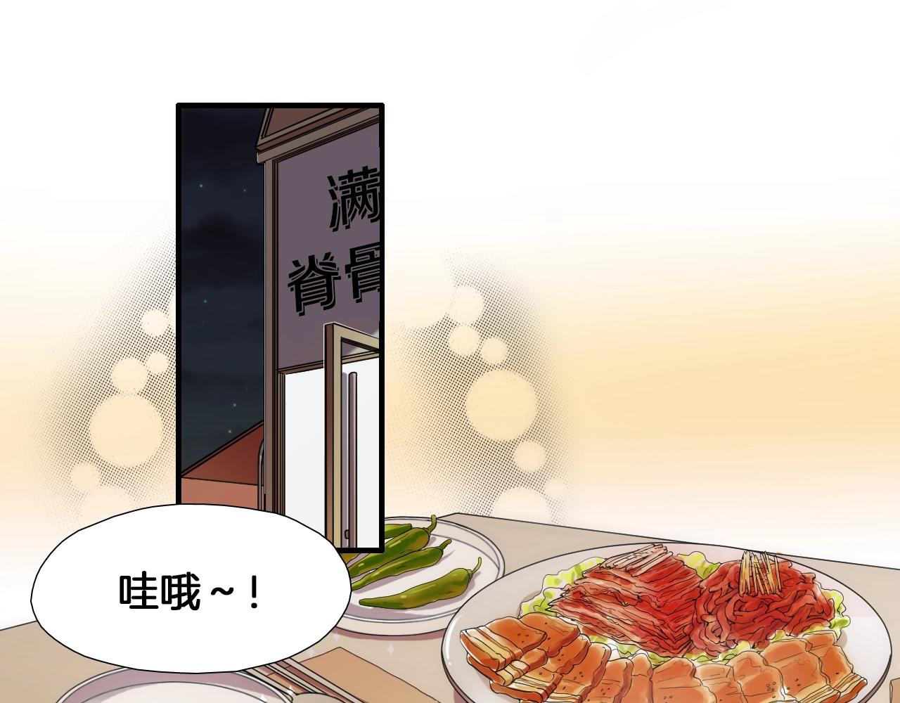 《七日之秘》第34话 有约 第8页
