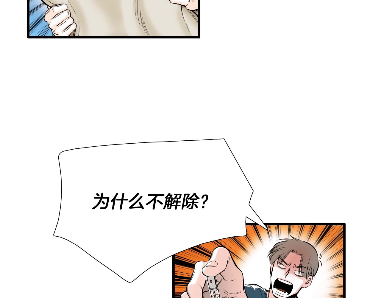 《七日之秘》第33话 我家姚源！ 第12页
