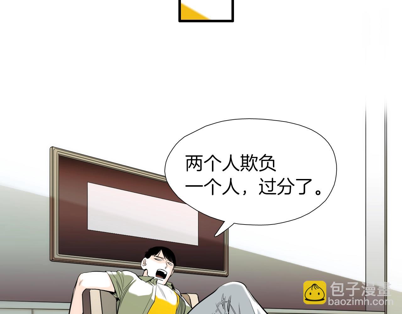 《七日之秘》第33话 我家姚源！ 第16页