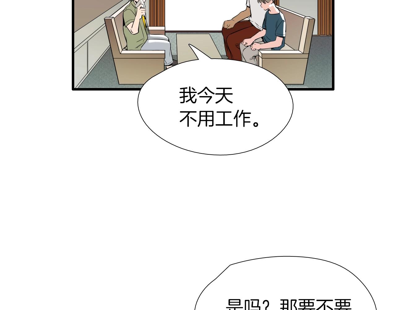 《七日之秘》第33话 我家姚源！ 第20页