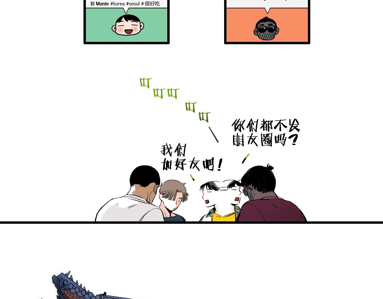《七日之秘》第33话 我家姚源！ 第32页