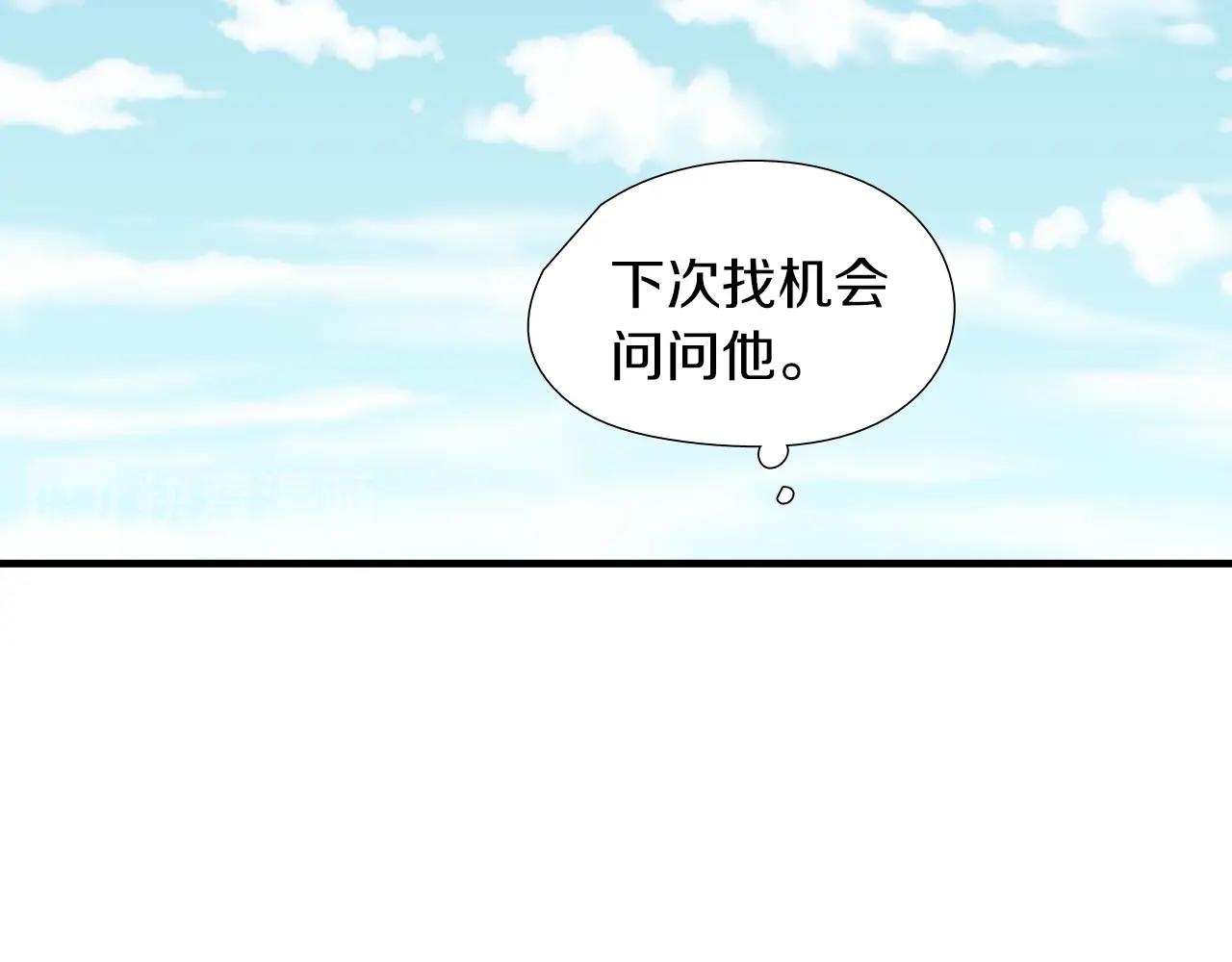 《七日之秘》第33话 我家姚源！ 第46页