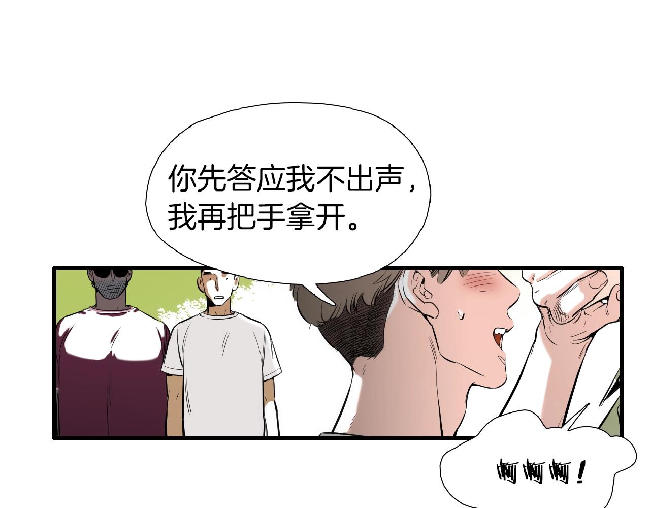 《七日之秘》第33话 我家姚源！ 第49页