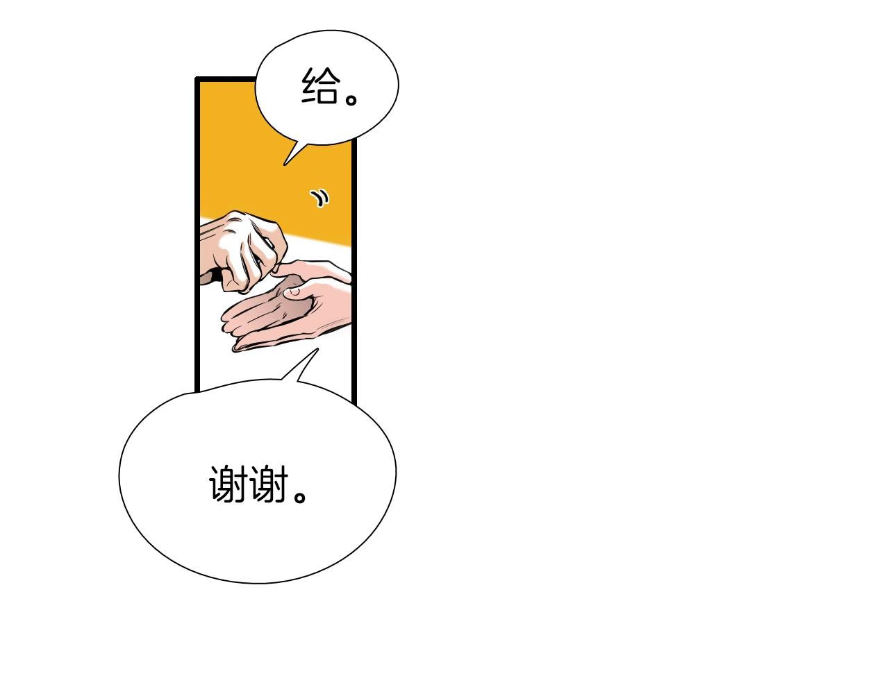 《七日之秘》第33话 我家姚源！ 第4页