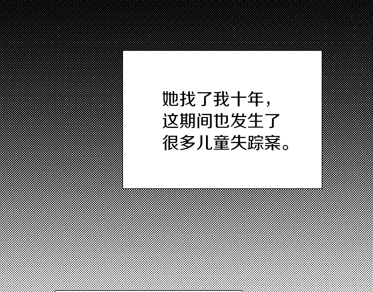 《七日之秘》第32话 5倍宠爱 第10页