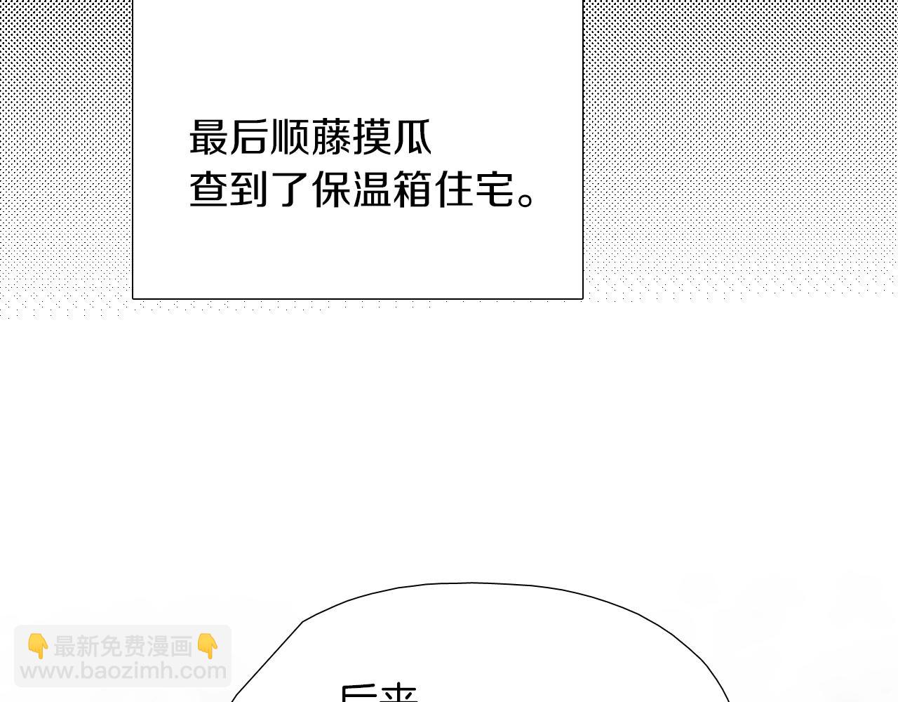 《七日之秘》第32话 5倍宠爱 第11页