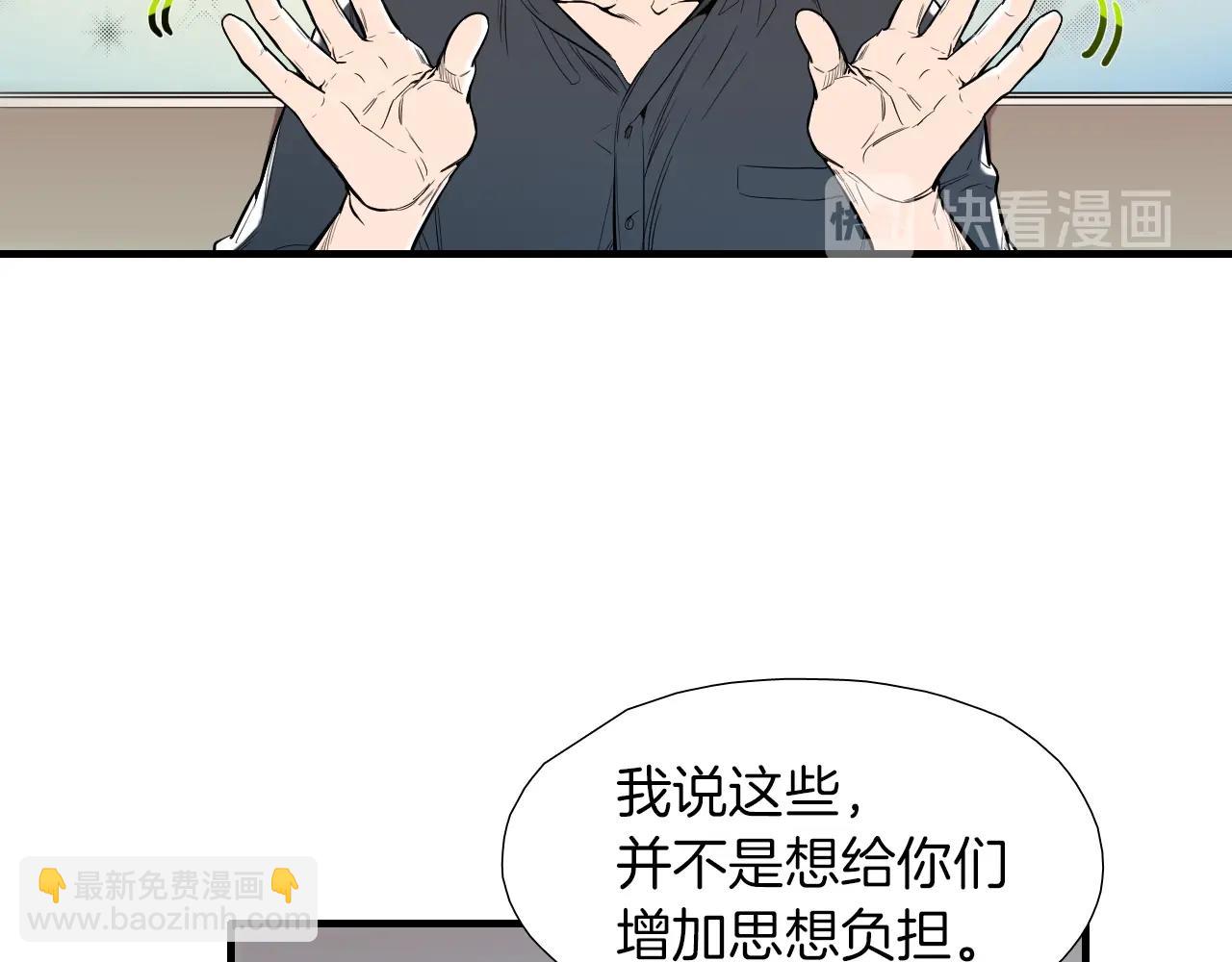《七日之秘》第32话 5倍宠爱 第13页