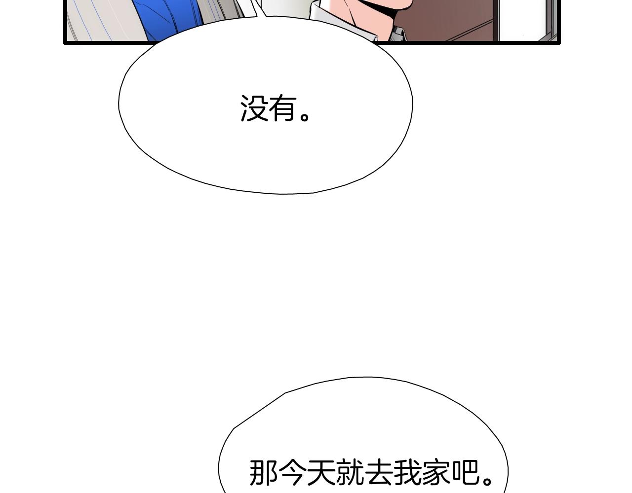 《七日之秘》第32话 5倍宠爱 第25页
