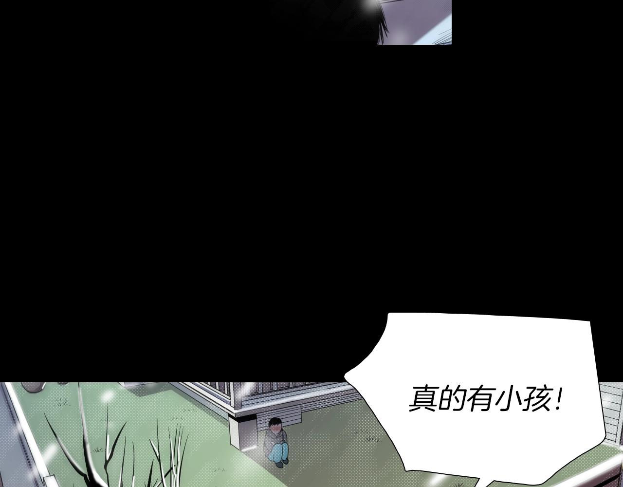 《七日之秘》第32话 5倍宠爱 第2页