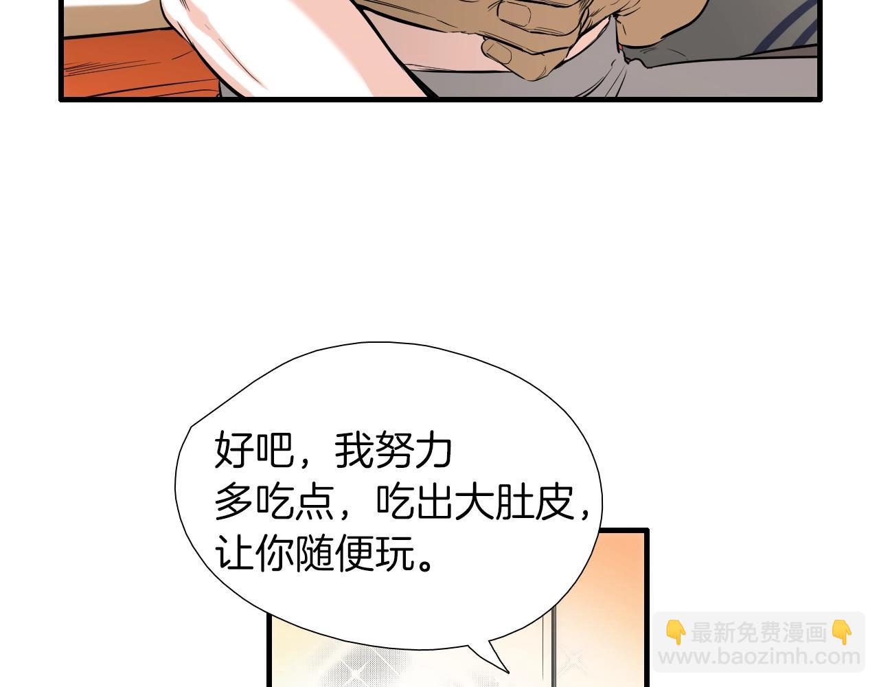 《七日之秘》第32话 5倍宠爱 第34页