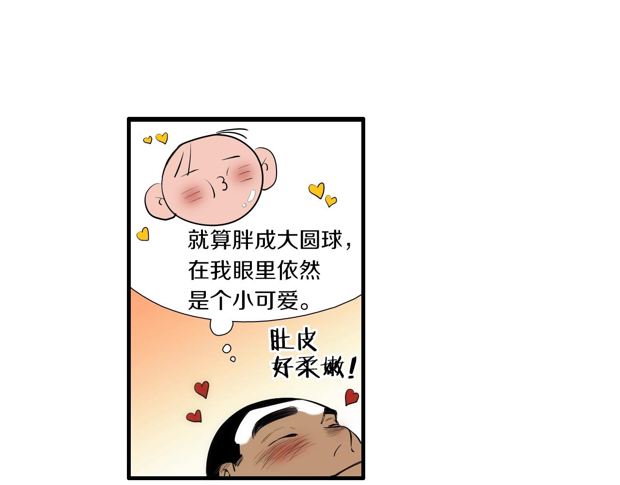 《七日之秘》第32话 5倍宠爱 第36页