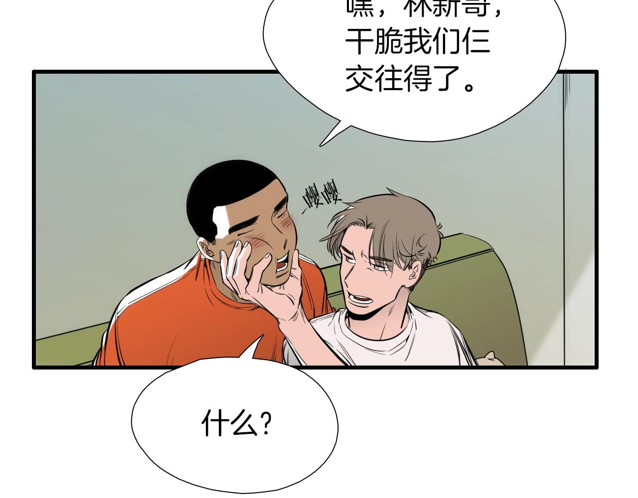 《七日之秘》第32话 5倍宠爱 第41页