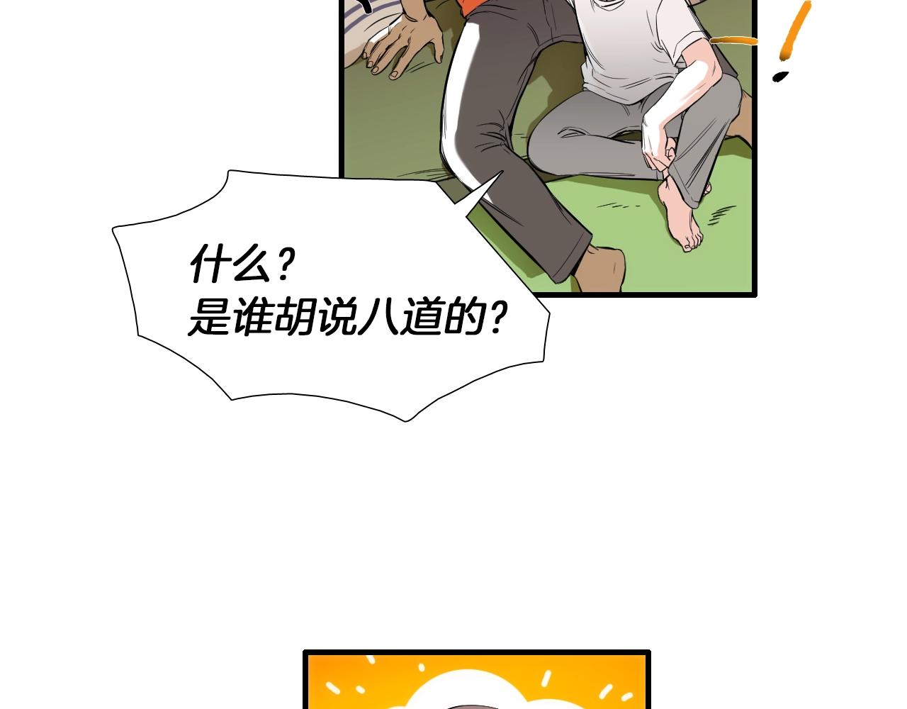 《七日之秘》第32话 5倍宠爱 第44页