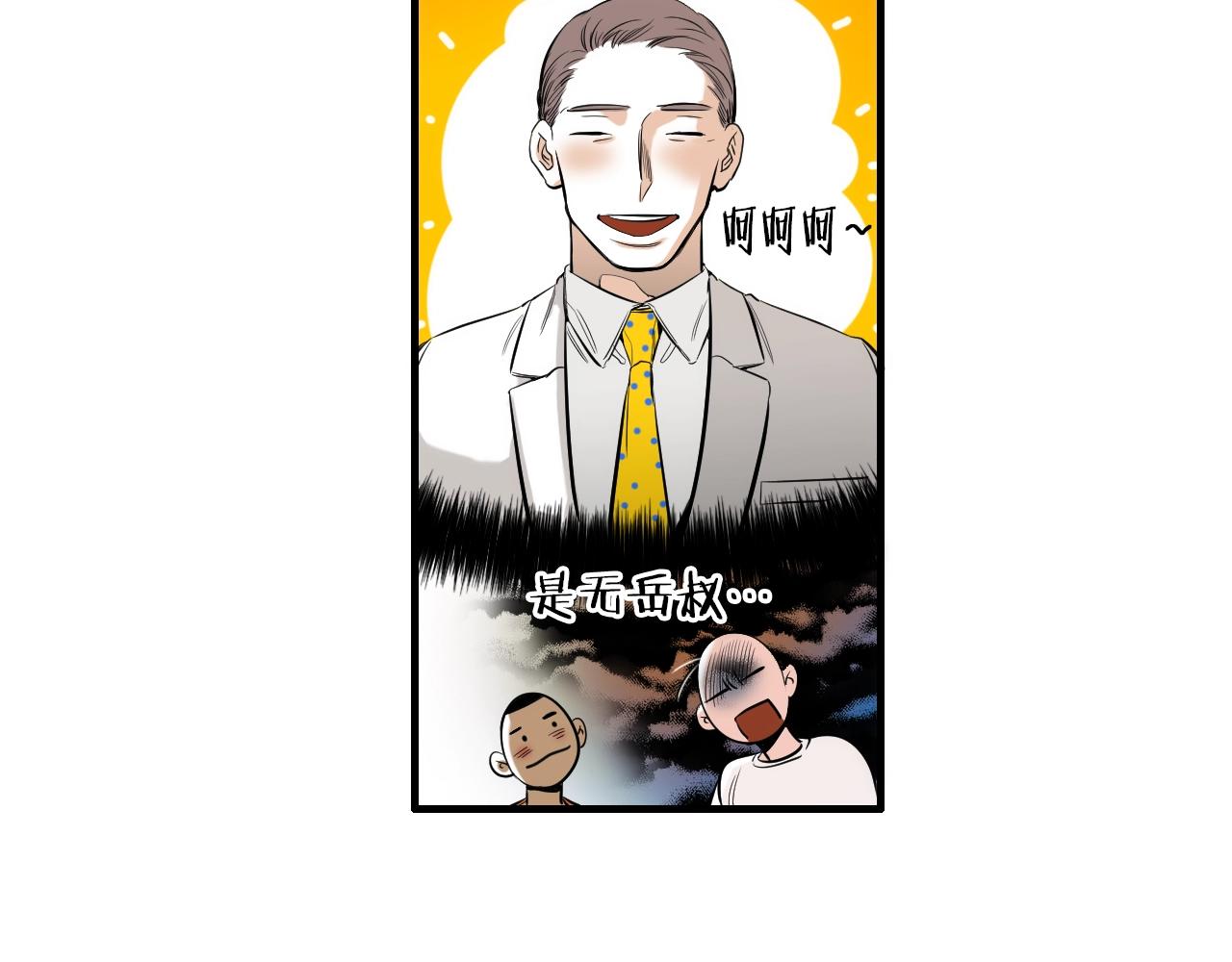 《七日之秘》第32话 5倍宠爱 第45页