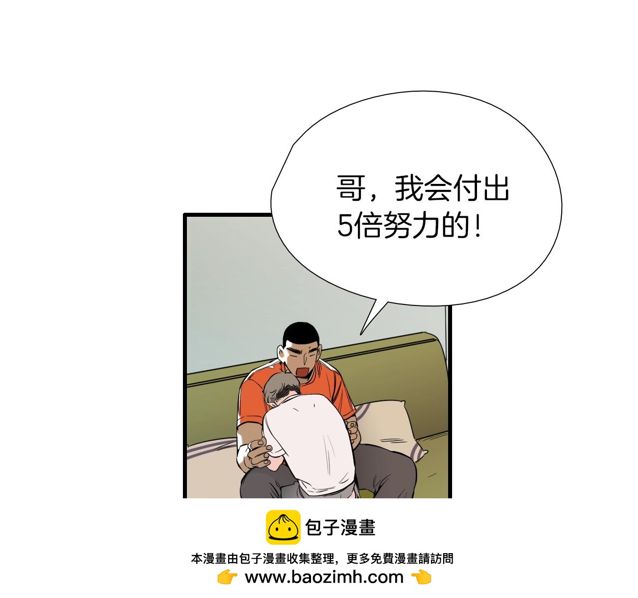 《七日之秘》第32话 5倍宠爱 第50页