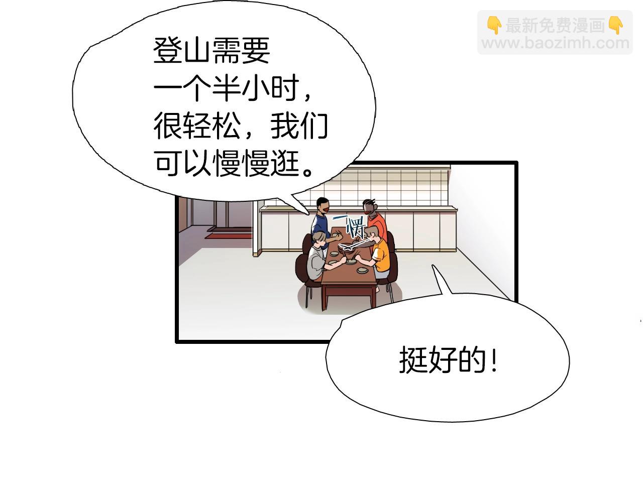 《七日之秘》第38话 体能废材 第11页
