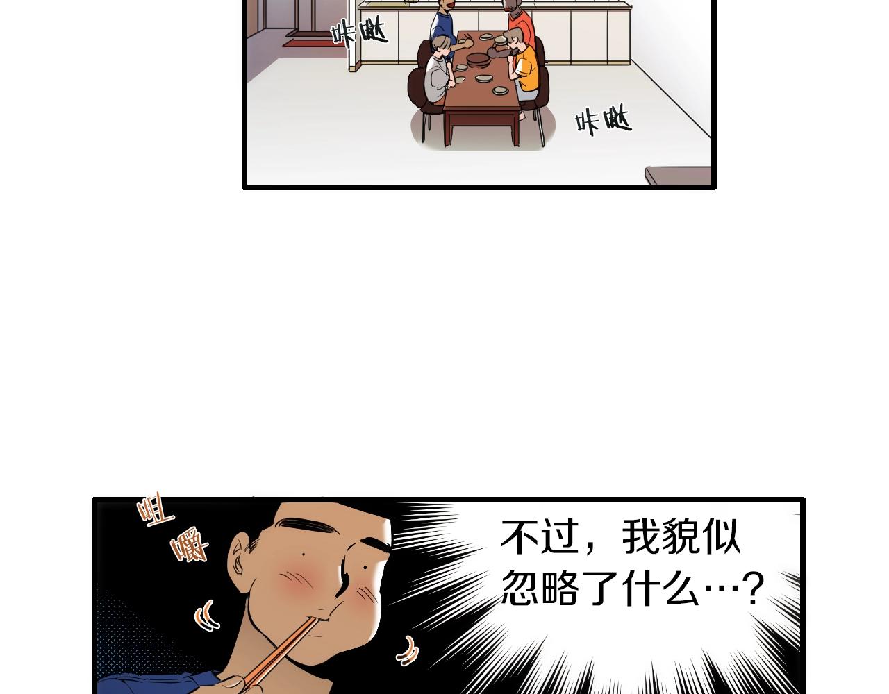 《七日之秘》第38话 体能废材 第13页