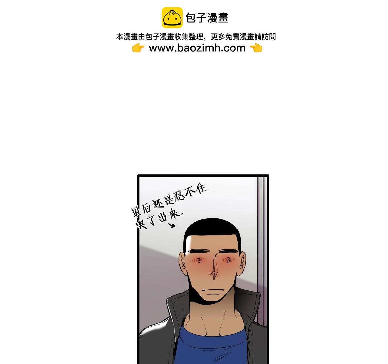 《七日之秘》第38话 体能废材 第1页