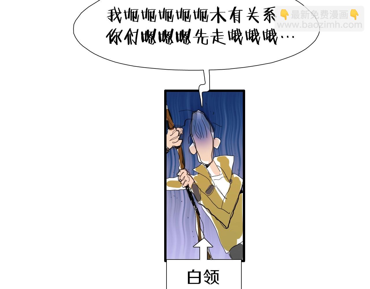 《七日之秘》第38话 体能废材 第20页