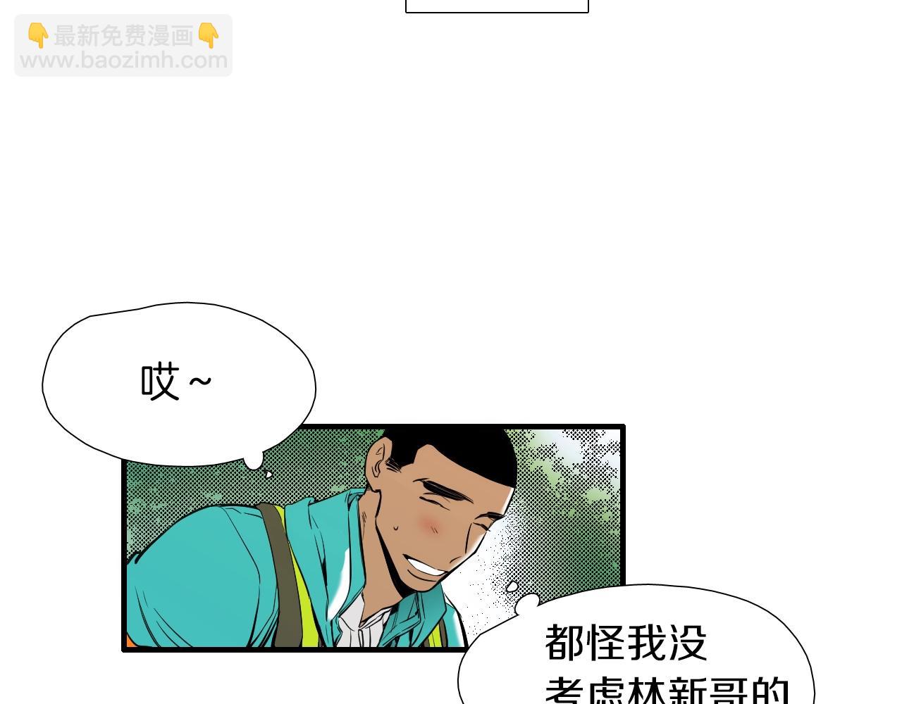 《七日之秘》第38话 体能废材 第21页