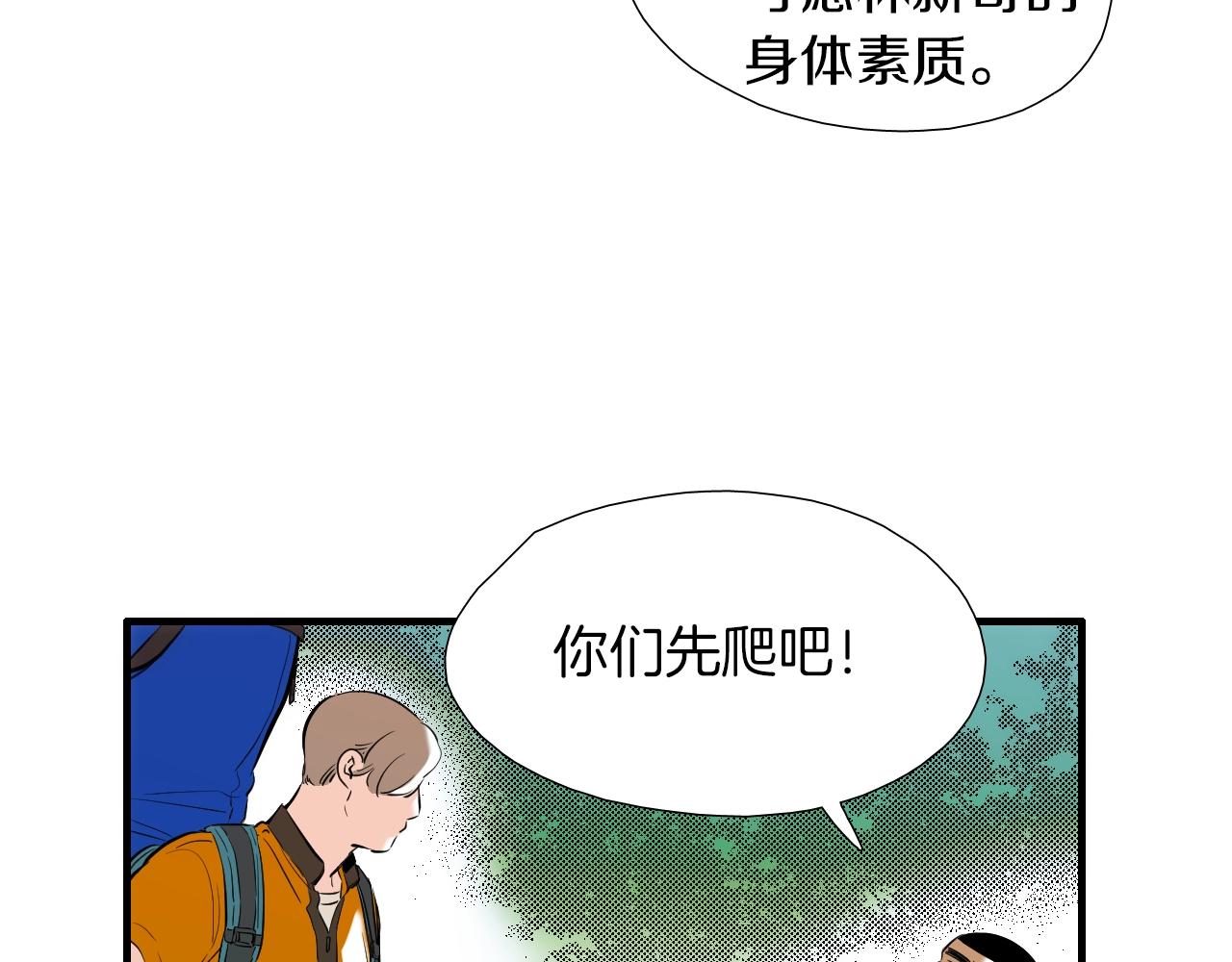 《七日之秘》第38话 体能废材 第22页