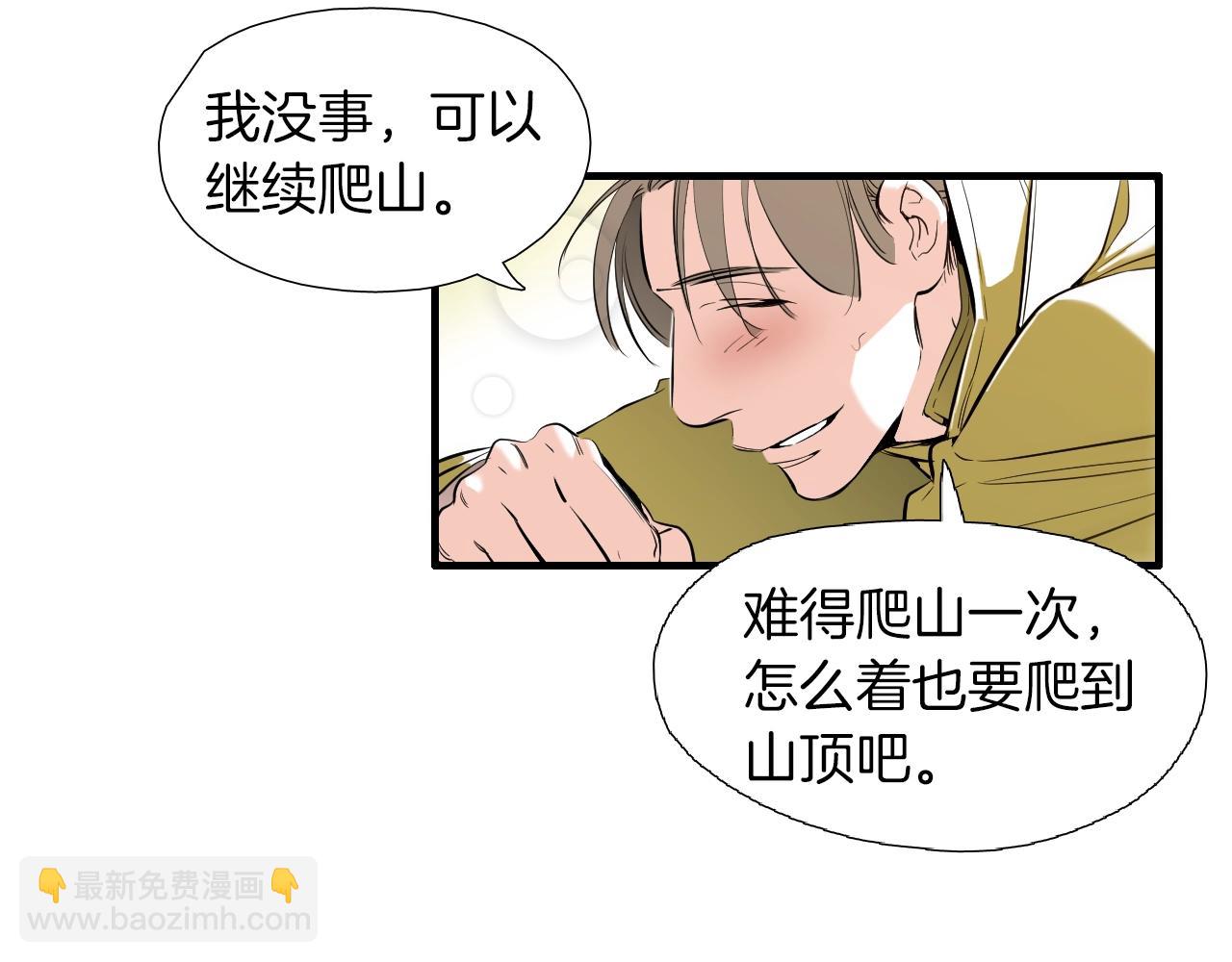 《七日之秘》第38话 体能废材 第37页
