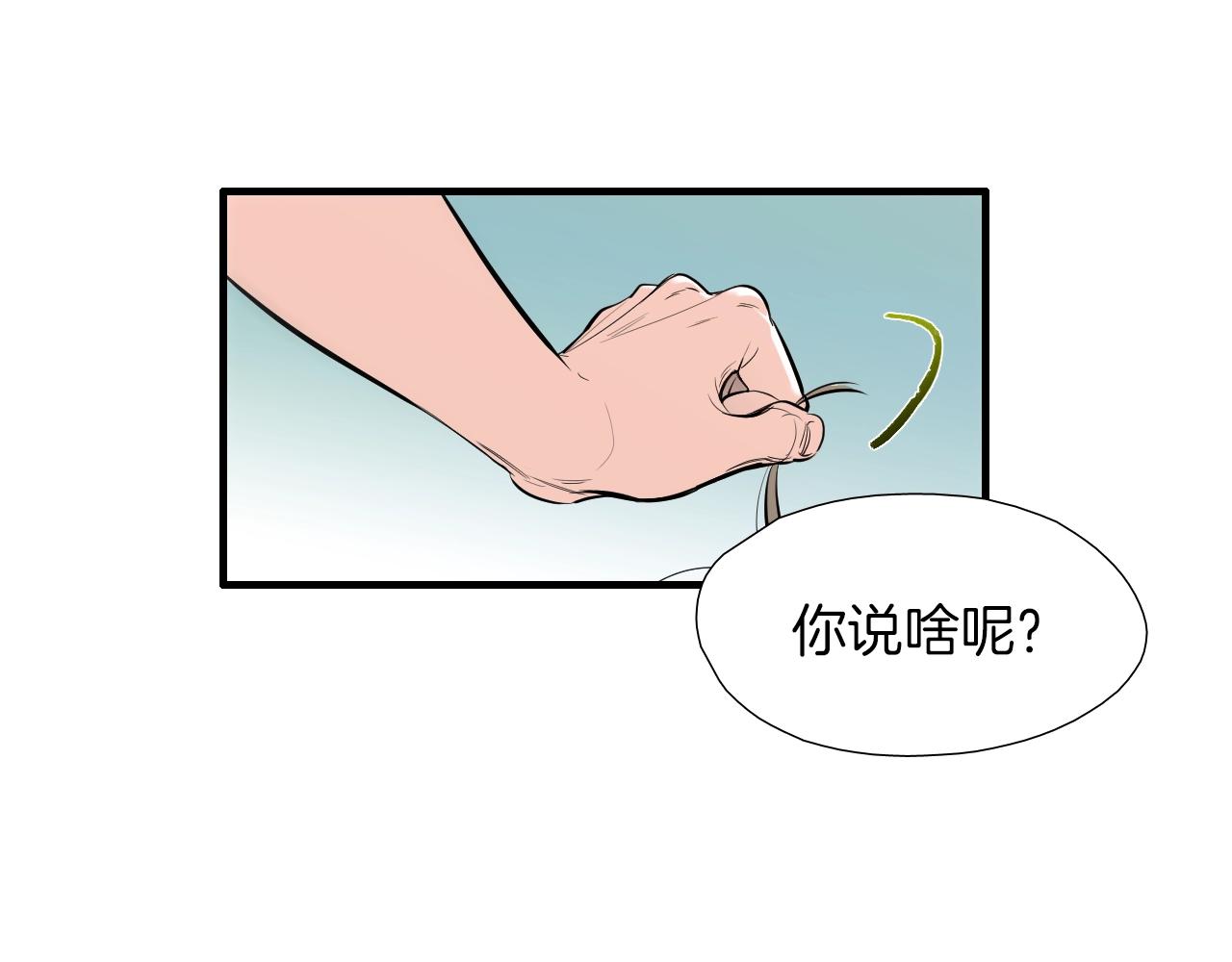 《七日之秘》第38话 体能废材 第38页