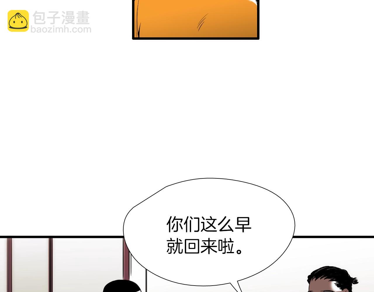 《七日之秘》第38话 体能废材 第3页