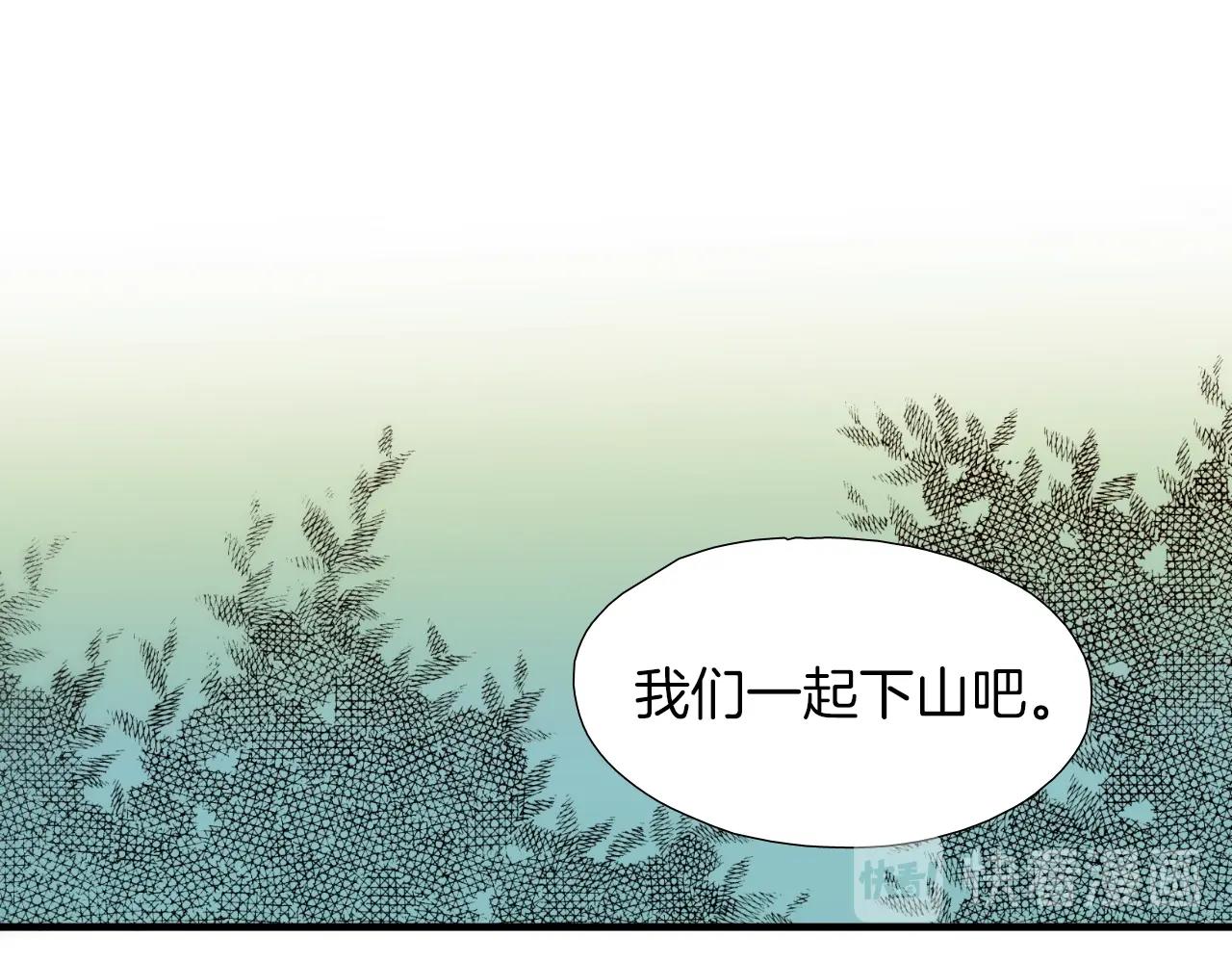 《七日之秘》第38话 体能废材 第45页