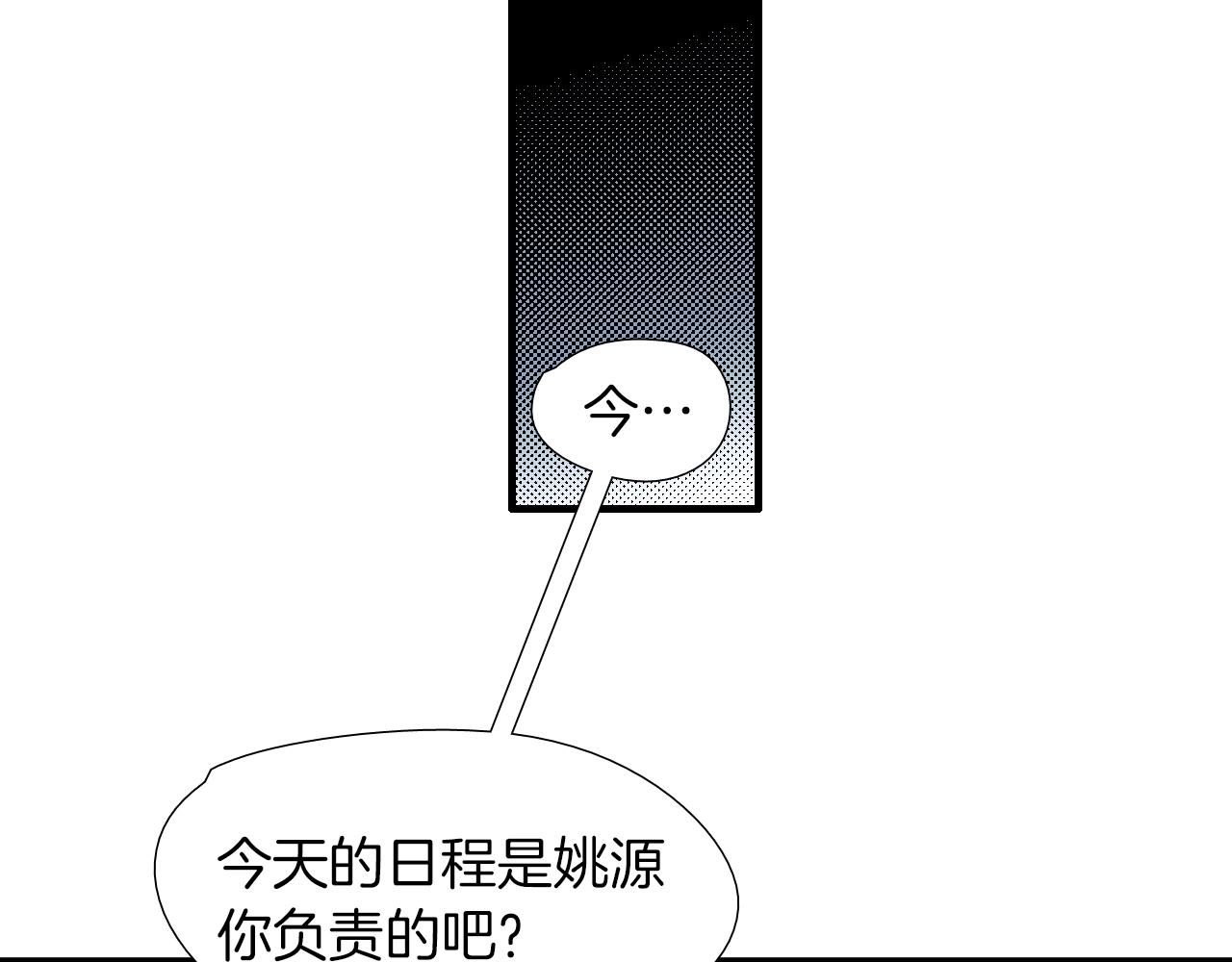 《七日之秘》第38话 体能废材 第9页