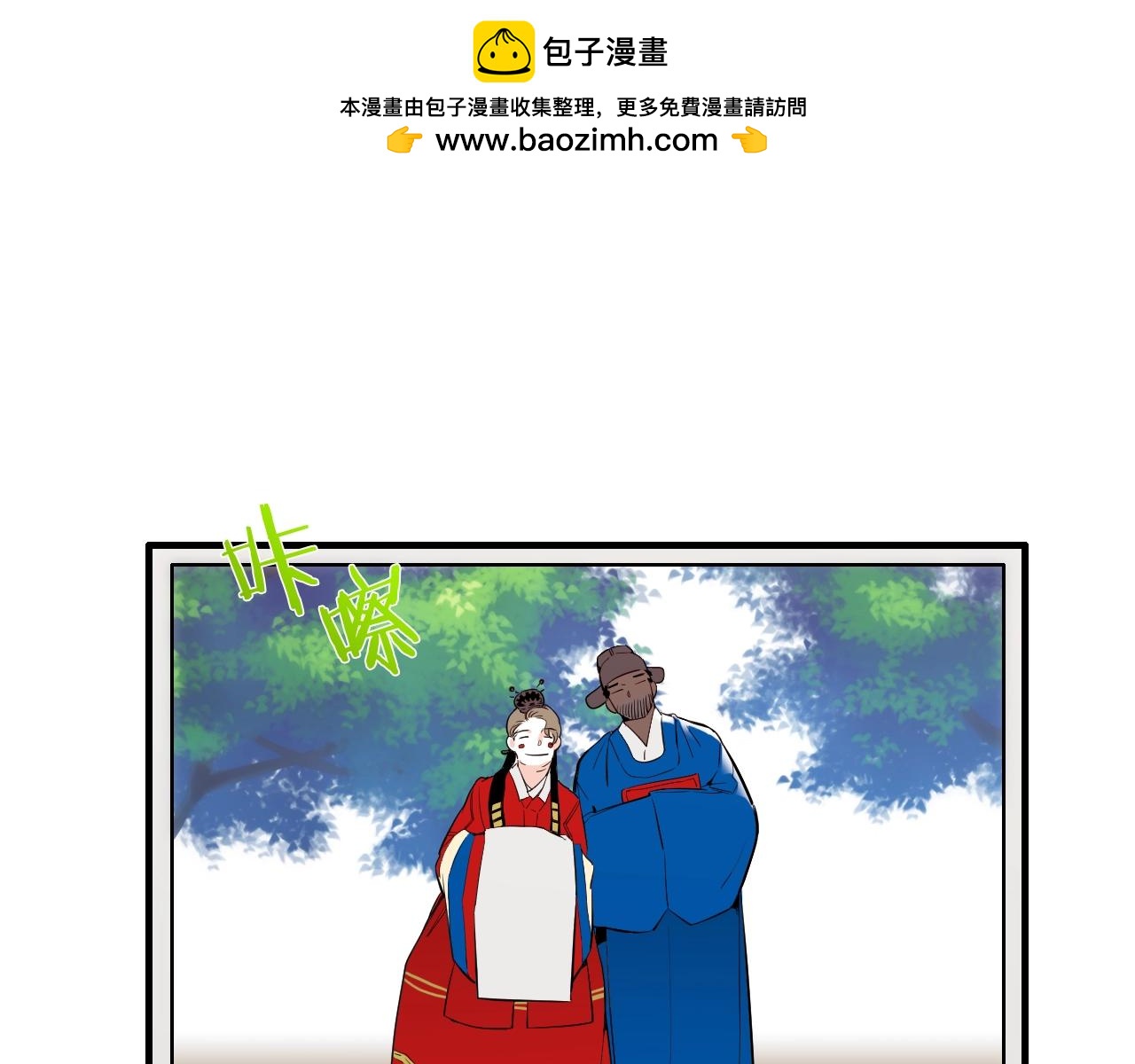 《七日之秘》第39话 庆幸 第1页