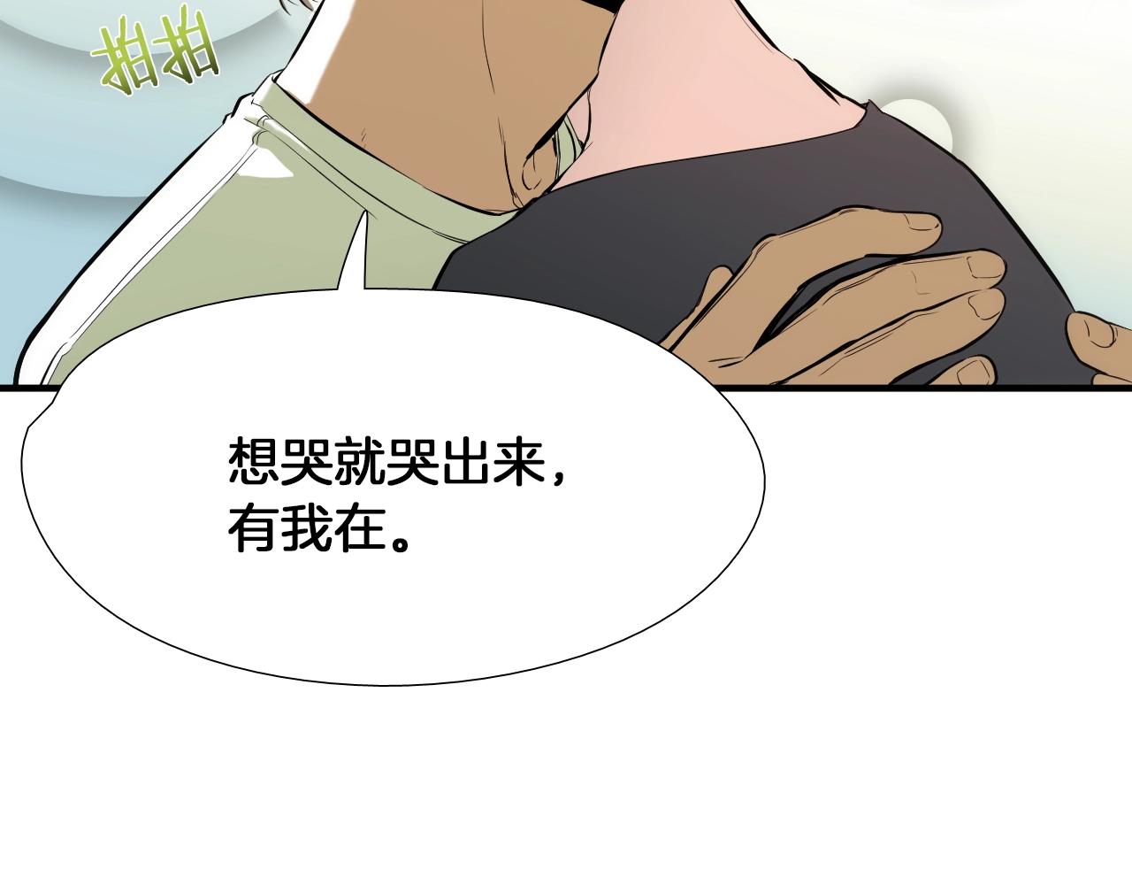 《七日之秘》第39话 庆幸 第35页
