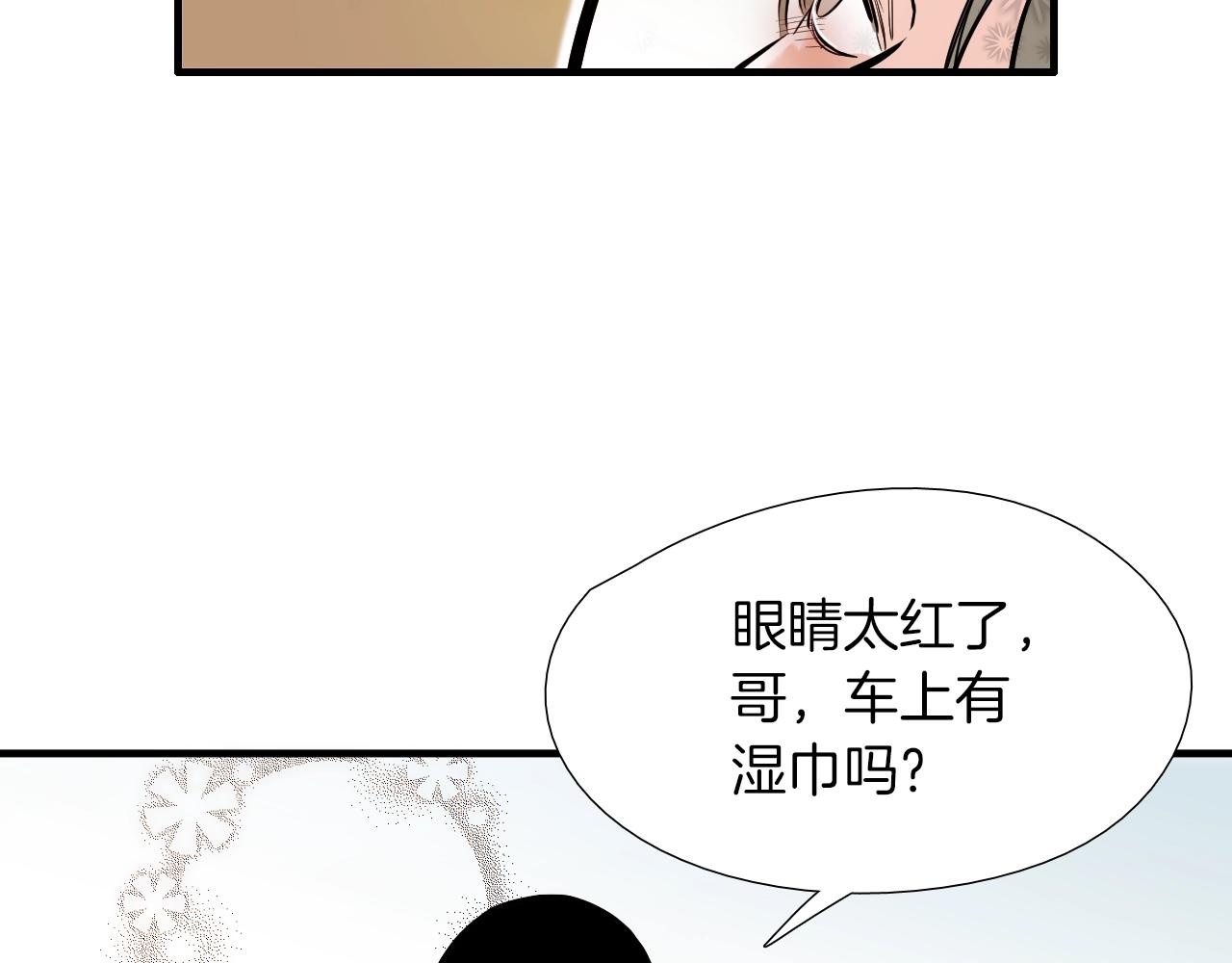 《七日之秘》第39话 庆幸 第43页